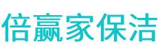 松潘县保洁公司